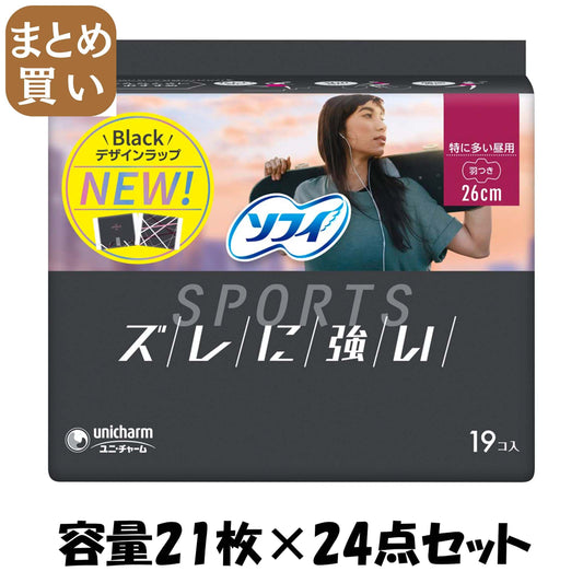 【まとめ買い】ソフィSPORTS260羽つき19枚 容量21枚×24点セット ユニ・チャーム（ユニチャーム） 生理用品