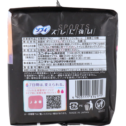 【まとめ買い】ソフィSPORTS260羽つき19枚 容量21枚×24点セット ユニ・チャーム（ユニチャーム） 生理用品