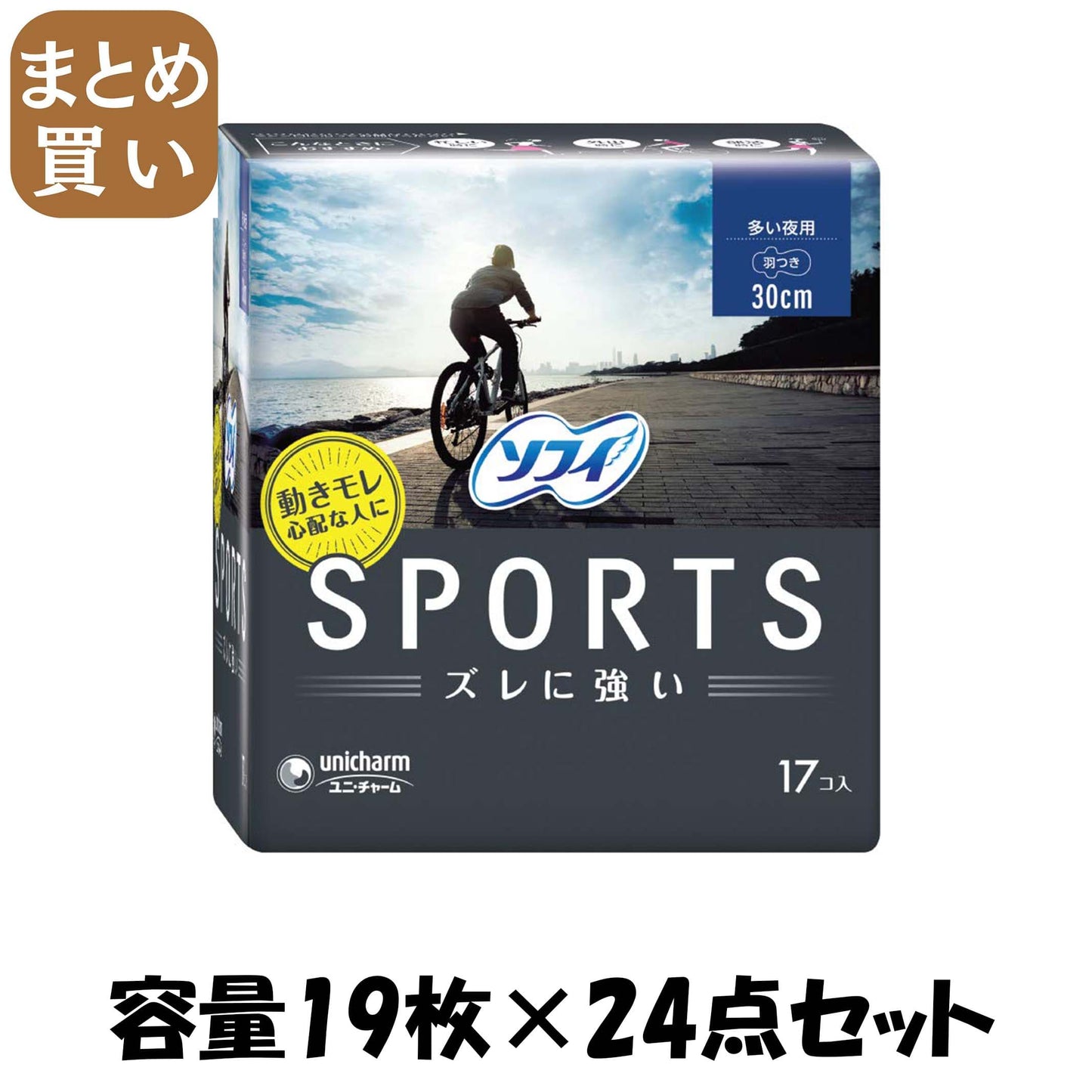 【まとめ買い】ソフィSPORTS300羽つき17枚 容量19枚×24点セット ユニ・チャーム（ユニチャーム） 生理用品