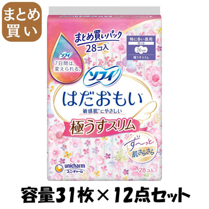 【まとめ買い】ソフィはだおもい極うすスリム260羽つき28枚 容量31枚×12点セット ユニ・チャーム（ユニチャーム） 生理用品