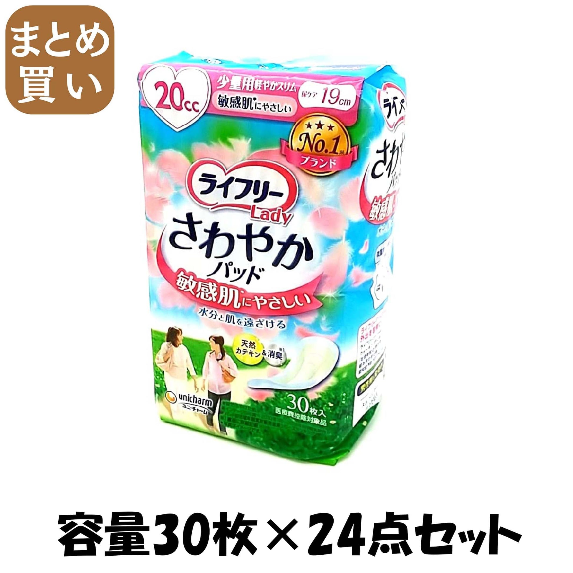 【まとめ買い】LFさわやかパッド敏感肌にやさしい少量用30枚 容量30枚×24点セット ユニ・チャーム（ユニチャーム） 生理用品