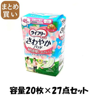 【まとめ買い】LFさわやかパッド敏感肌にやさしい快適の中量用20 容量20枚×27点セット ユニ・チャーム（ユニチャーム） 生理用品
