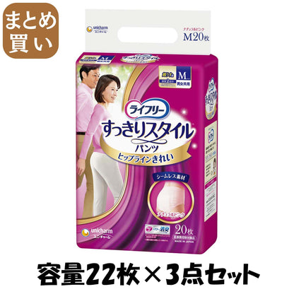 【まとめ買い】ライフリーすっきりスタイルパンツピンクM20枚 容量22枚×3点セット ユニ・チャーム（ユニチャーム） 大人用オムツ