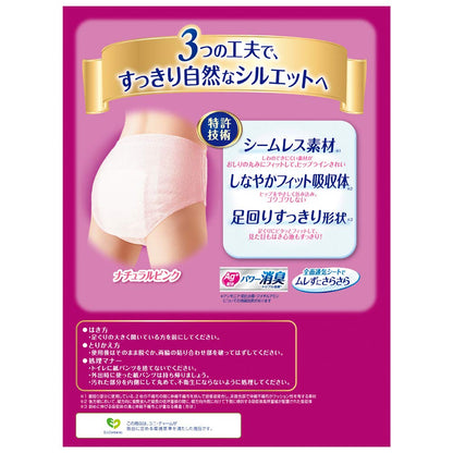【まとめ買い】ライフリーすっきりスタイルパンツピンクM20枚 容量22枚×3点セット ユニ・チャーム（ユニチャーム） 大人用オムツ