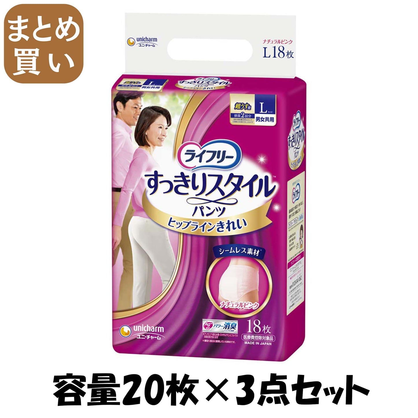 【まとめ買い】ライフリーすっきりスタイルパンツピンクL18枚 容量20枚×3点セット ユニ・チャーム（ユニチャーム） 大人用オムツ
