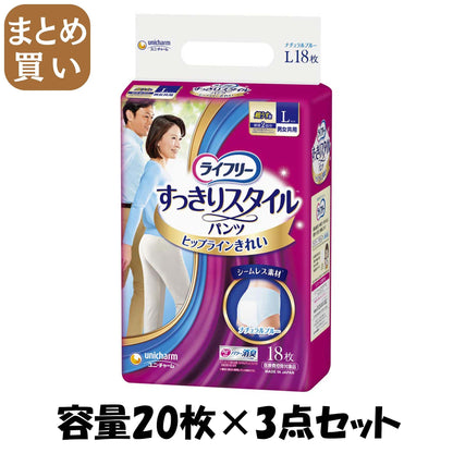 【まとめ買い】ライフリーすっきりスタイルパンツブルーL18枚 容量20枚×3点セット ユニ・チャーム（ユニチャーム） 大人用オムツ
