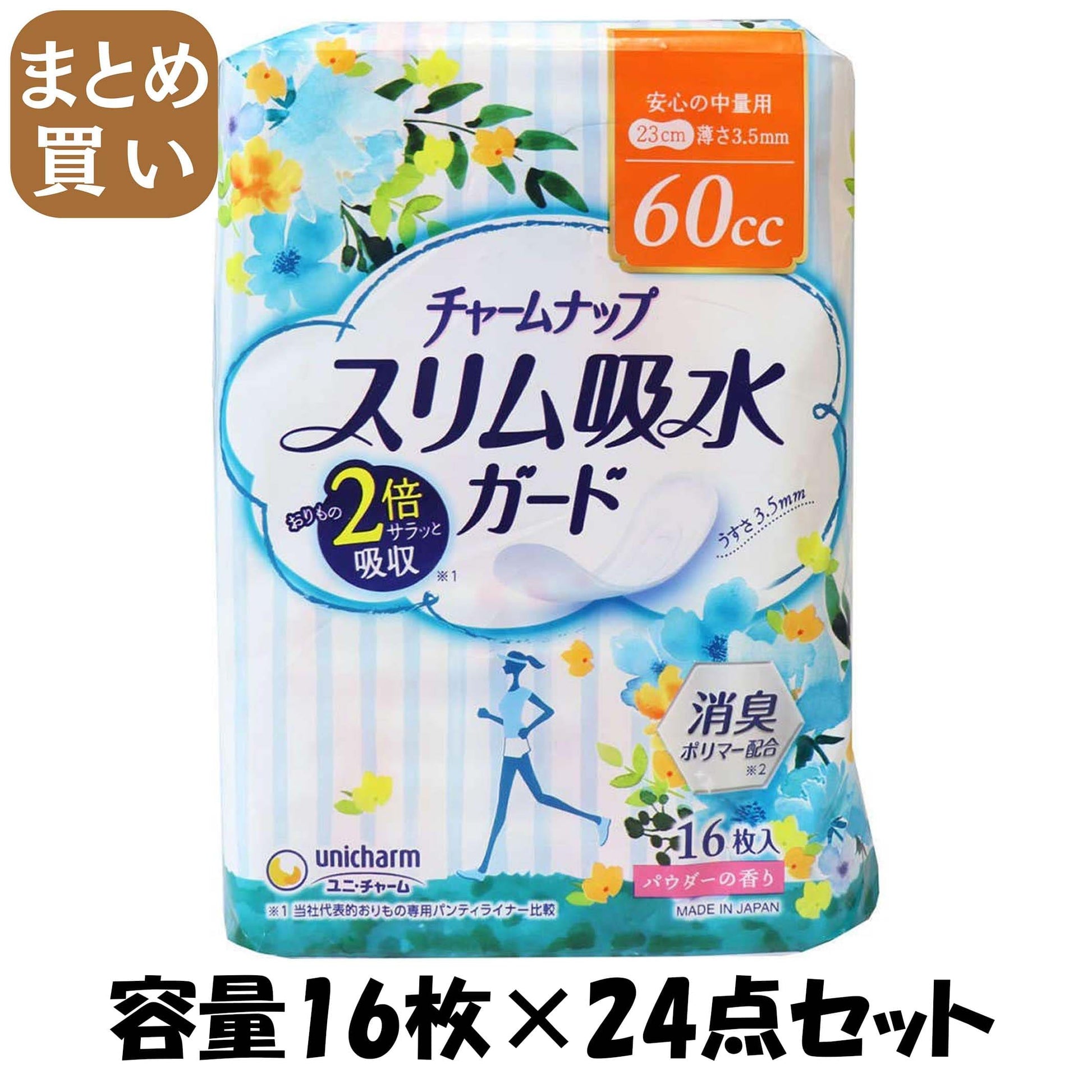 【まとめ買い】チャームナップスリム吸水ガード安心の中量16枚 容量16枚×24点セット ユニ・チャーム（ユニチャーム） 生理用品