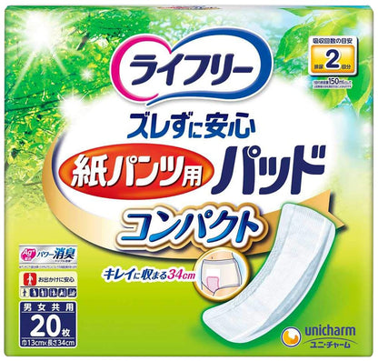 【まとめ買い】LFズレずに安心紙パンツ専用パッドコンパクト20枚 容量20枚×12点セット ユニ・チャーム 大人用オムツ