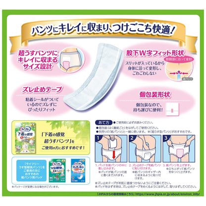 【まとめ買い】LFズレずに安心紙パンツ専用パッドコンパクト20枚 容量20枚×12点セット ユニ・チャーム 大人用オムツ