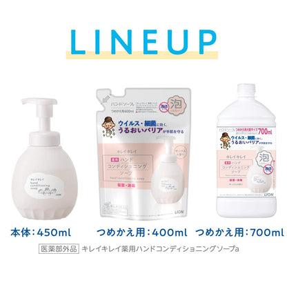 【まとめ買い】キレイキレイ 薬用ハンドコンディショニングソープ 詰替え 400ml 容量400ML×16点セット ライオン ハンドソープ