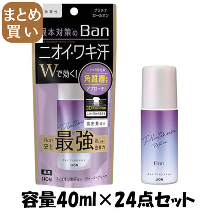 【まとめ買い】Ban 汗ブロック プラチナロールオン 無香性 40ml 容量40ML×24点セット ライオン 制汗剤・デオドラント
