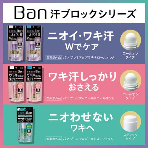 【まとめ買い】Ban 汗ブロック プラチナロールオン 無香性 40ml 容量40ML×24点セット ライオン 制汗剤・デオドラント