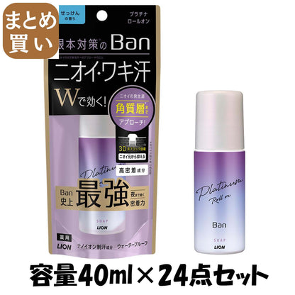 【まとめ買い】Ban 汗ブロック プラチナロールオン せっけんの香り 40ml 容量40ML×24点セット ライオン 制汗剤・デオドラント