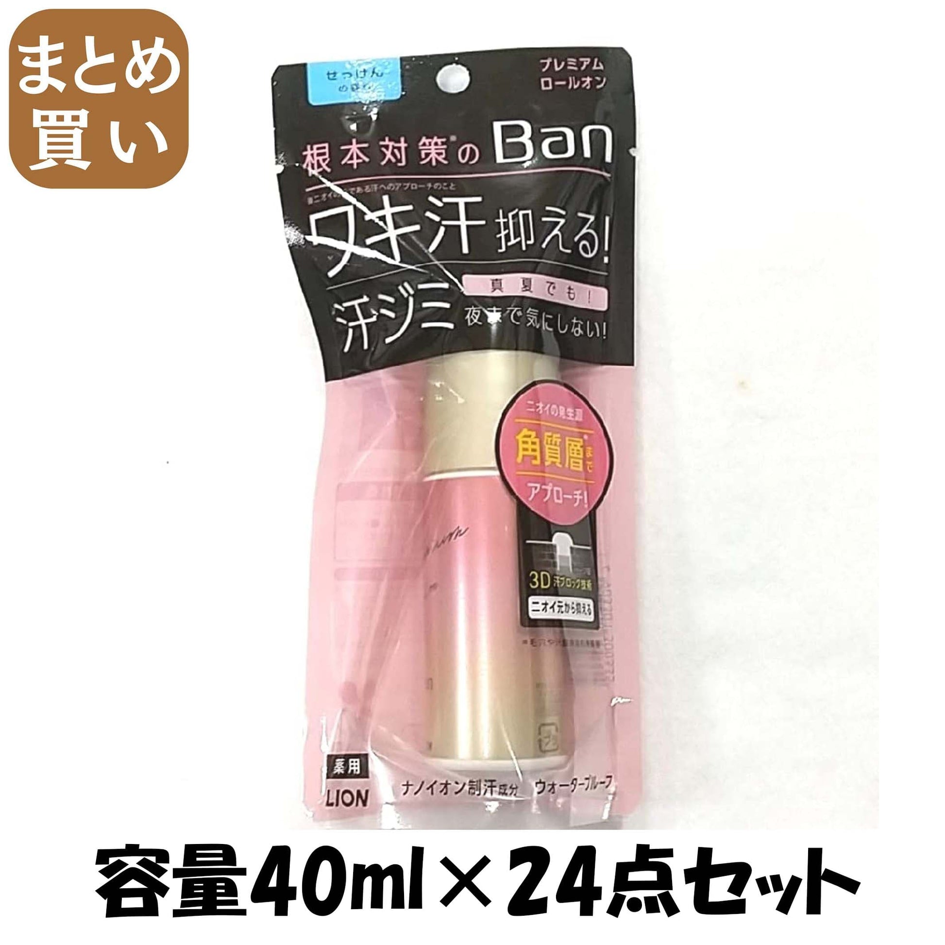 【まとめ買い】Ban 汗ブロックロールオン プレミアムゴールドラベル せっけんの香り 40ml 容量40ML×24点セット 制汗剤・デオドラント