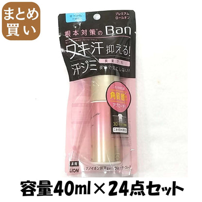 【まとめ買い】Ban 汗ブロックロールオン プレミアムゴールドラベル せっけんの香り 40ml 容量40ML×24点セット 制汗剤・デオドラント