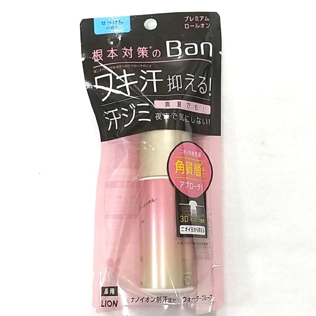 【まとめ買い】Ban 汗ブロックロールオン プレミアムゴールドラベル せっけんの香り 40ml 容量40ML×24点セット 制汗剤・デオドラント