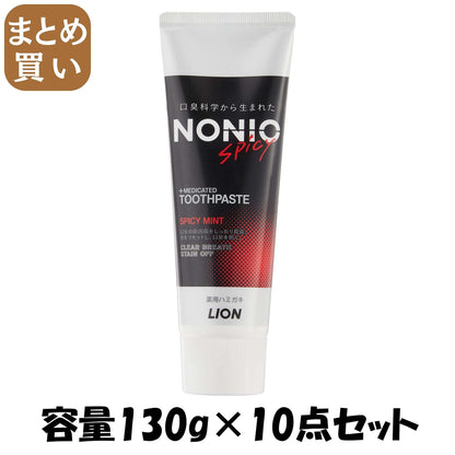 【まとめ買い】NONIO ノニオ ハミガキ スパイシーミント 130g 容量130G×10点セット ライオン 歯磨き