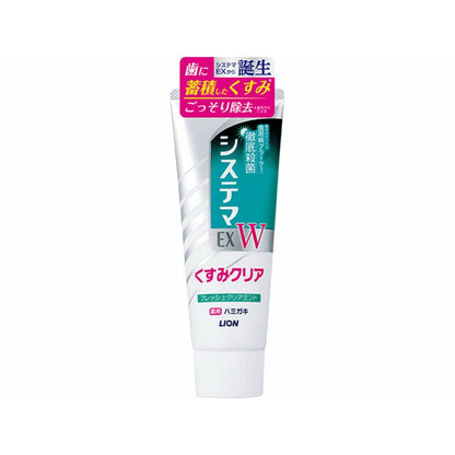 【まとめ買い】システマEX W ハミガキ フレッシュクリアミント 125g 容量125G×10点セット ライオン 歯磨き