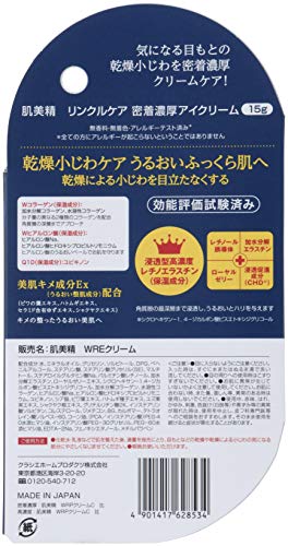【まとめ買い】肌美精ONE リンクルケア 密着濃厚アイクリーム 容量15G×24点セット クラシエ 化粧品