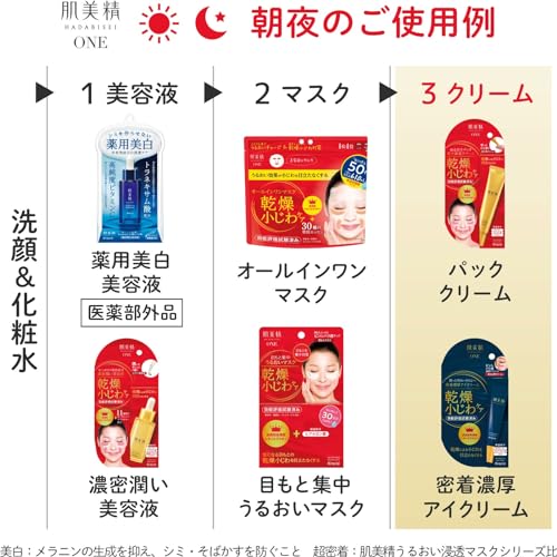 【まとめ買い】肌美精ONE リンクルケア 密着濃厚アイクリーム 容量15G×24点セット クラシエ 化粧品