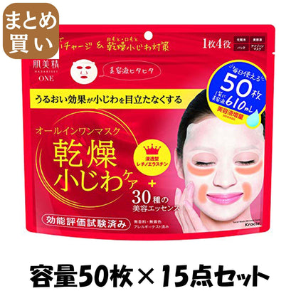 【まとめ買い】肌美精ONE リンクルケア オールインワンマスク 容量50枚×15点セット クラシエ シートマスク