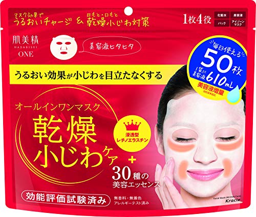 【まとめ買い】肌美精ONE リンクルケア オールインワンマスク 容量50枚×15点セット クラシエ シートマスク