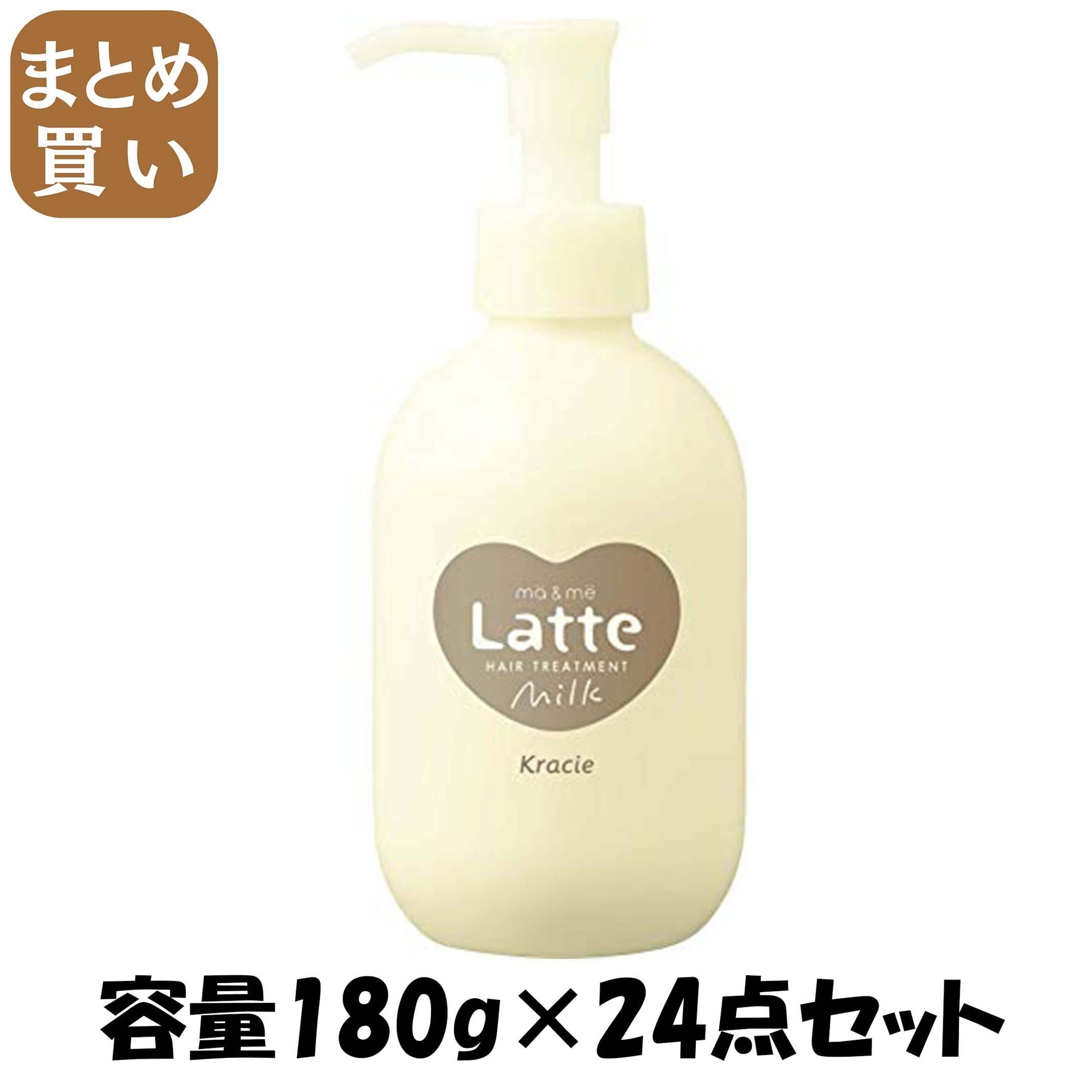 【まとめ買い】マー＆ミー ダメージケア ミルキートリートメント 容量180G×24点セットクラシエ スタイリング