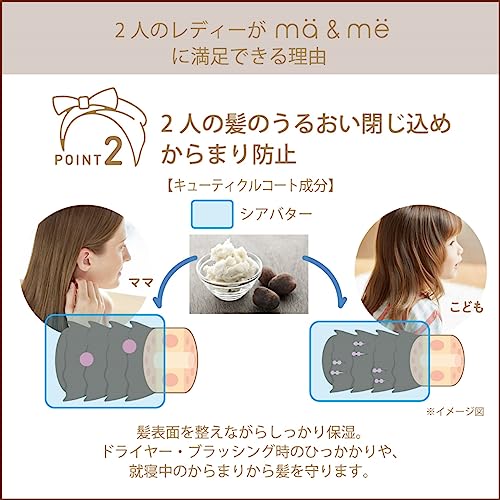 【まとめ買い】マー＆ミー ダメージケア ミルキートリートメント 容量180G×24点セットクラシエ スタイリング