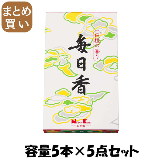【まとめ買い】毎日香短中把5入 容量5本×5点セット 日本香堂 お線香