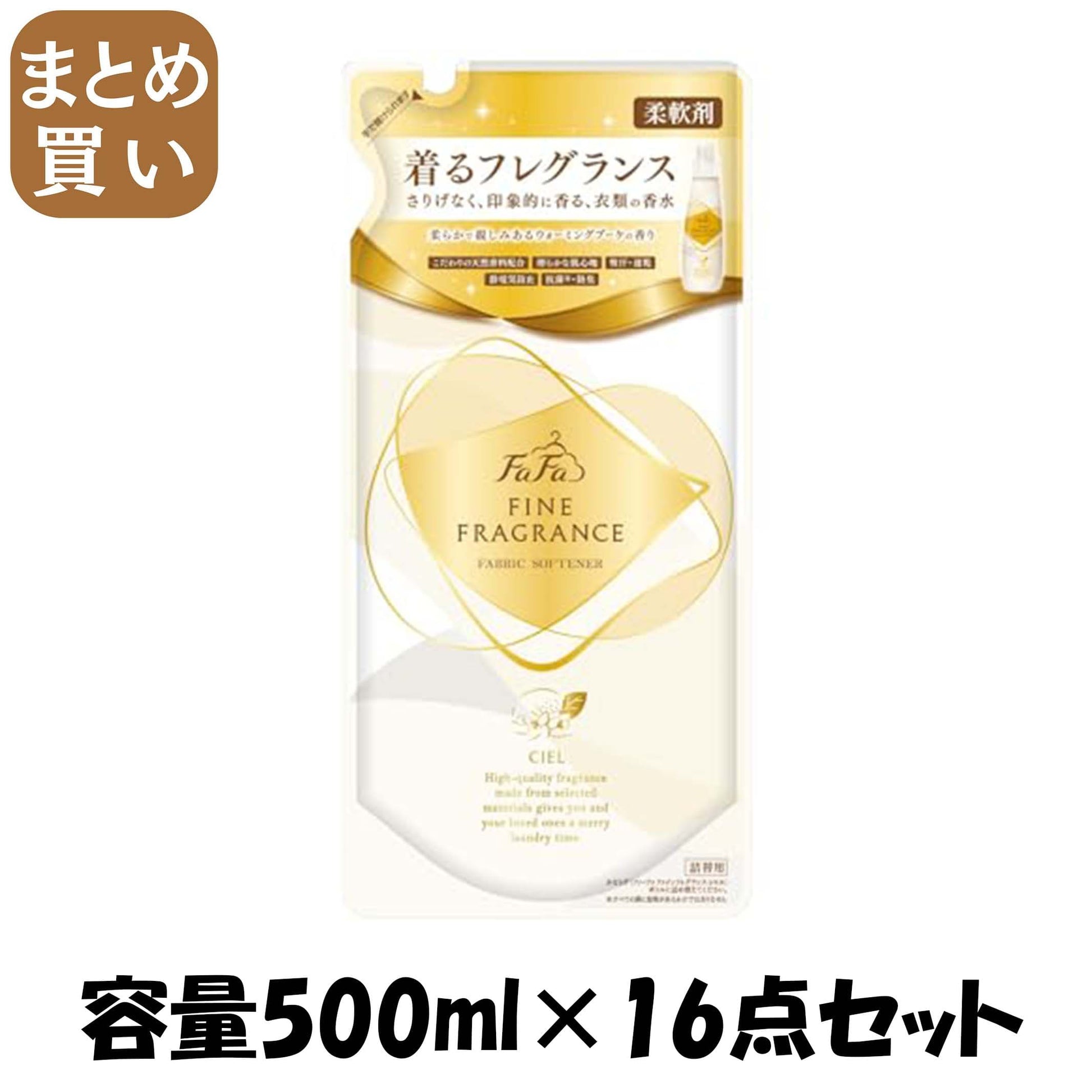 【まとめ買い】FAファインフレグランス シエル500ml替 容量500ML×16点セットＮＳファーファ・ジャパン ボディクリーム・ローション