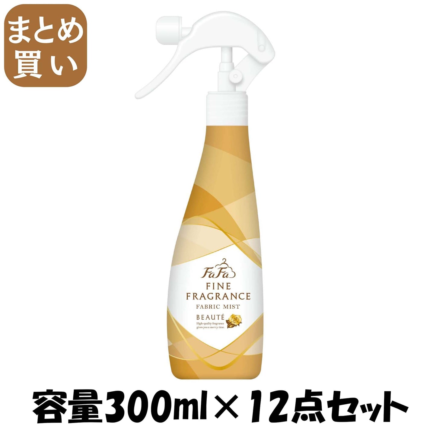 【まとめ買い】FAFFファブリックミスト ボーテ300M本体 容量300ML×12点セット ＮＳファーファ・ジャパン 芳香剤