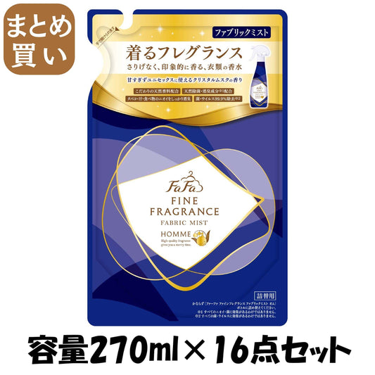 【まとめ買い】FAFFファブリックミスト オム270M替 容量270ML×16点セット ＮＳファーファ・ジャパン 芳香剤