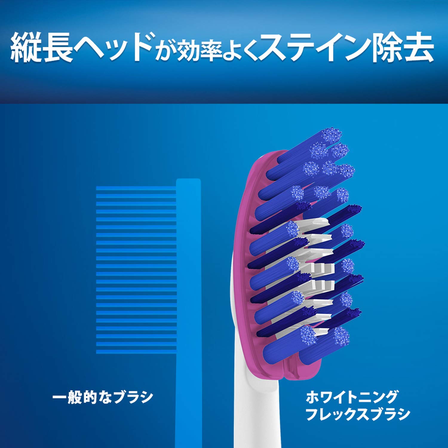 【まとめ買い】オーラルB ホワイトニング フレックスブラシ 容量1個×6点セット Ｐ＆Ｇ 歯ブラシ
