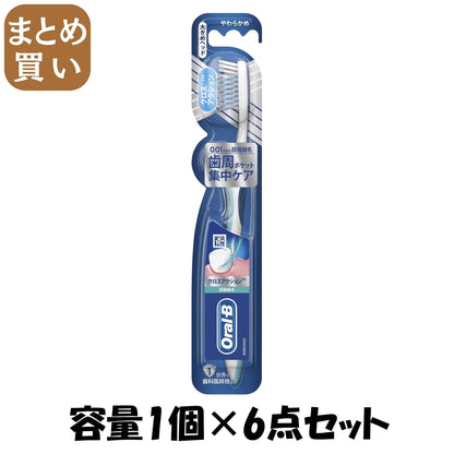 【まとめ買い】オーラルB クロスアクション 超極細毛 容量1個×6点セット Ｐ＆Ｇ 歯ブラシ