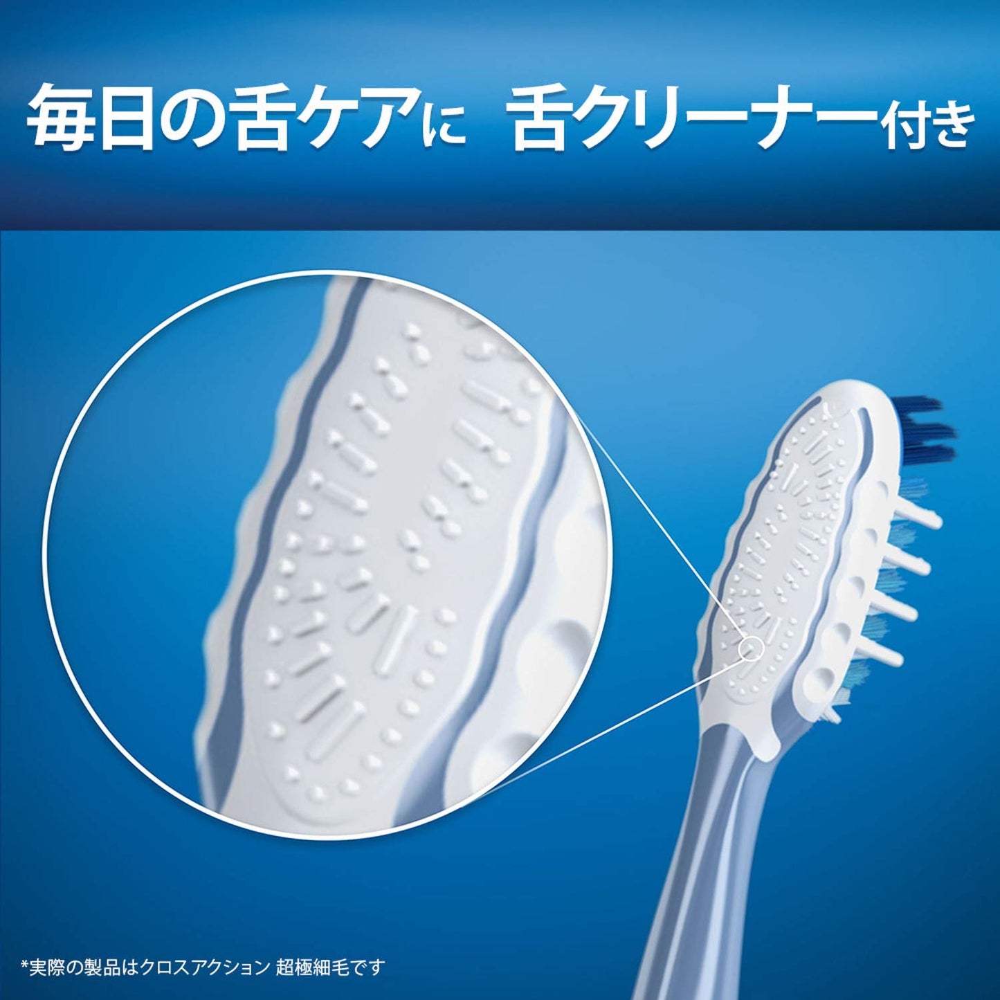 【まとめ買い】オーラルB クロスアクション 超極細毛 容量1個×6点セット Ｐ＆Ｇ 歯ブラシ