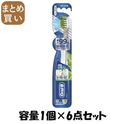 【まとめ買い】オーラルB クロスアクション 緑茶成分配合 容量1個×6点セット Ｐ＆Ｇ 歯ブラシ