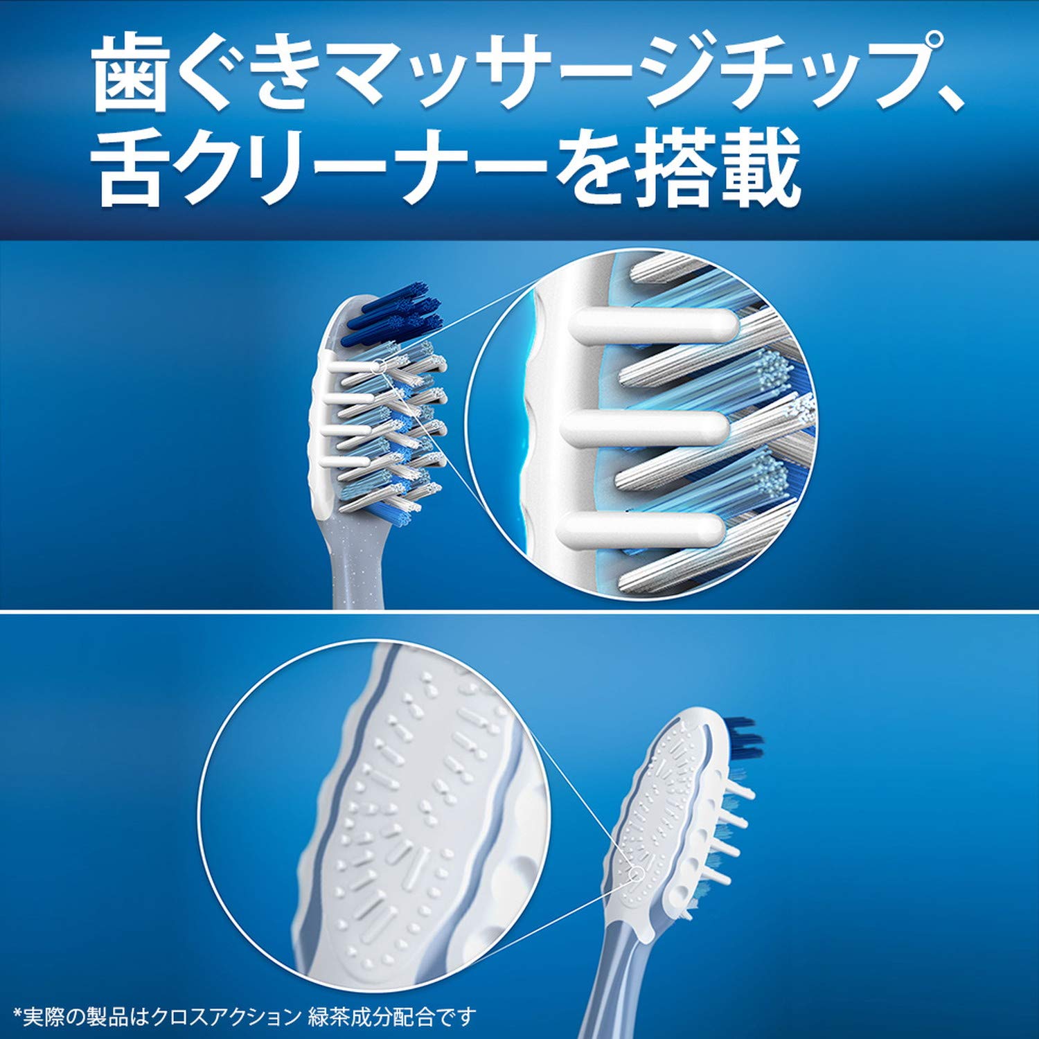 【まとめ買い】オーラルB クロスアクション 緑茶成分配合 容量1個×6点セット Ｐ＆Ｇ 歯ブラシ