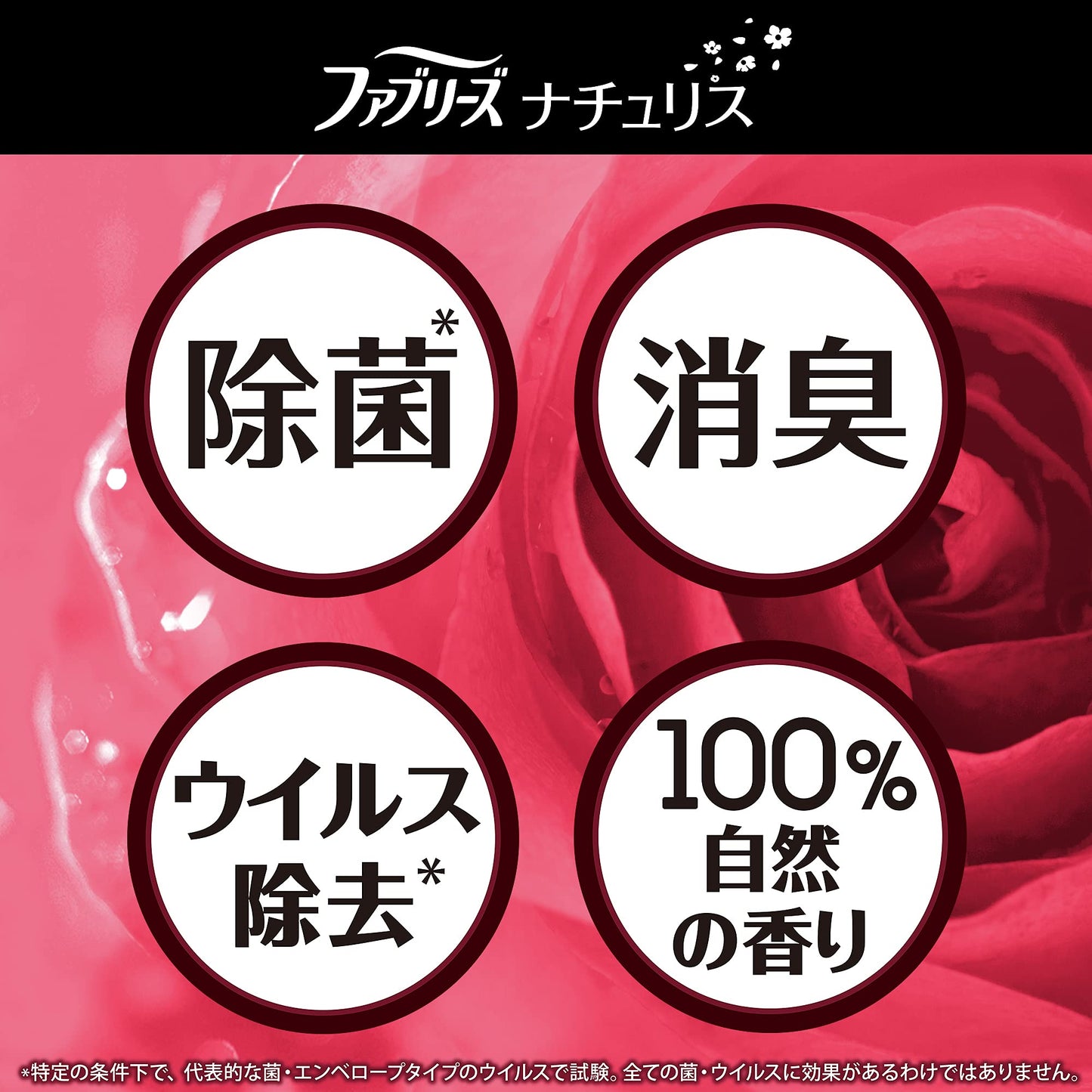 【まとめ買い】ファブリーズ ナチュリス ダマスクローズ＆ゼラニウム 容量370ML×12点セット Ｐ＆Ｇ 芳香剤