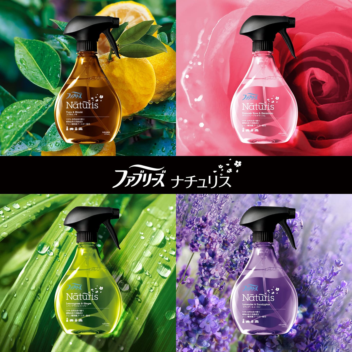 【まとめ買い】ファブリーズ ナチュリス ダマスクローズ＆ゼラニウム 容量370ML×12点セット Ｐ＆Ｇ 芳香剤