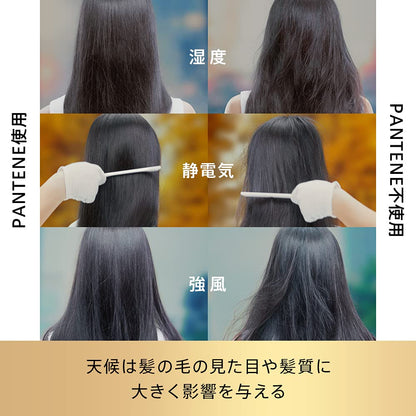 【まとめ買い】パンテーン ミー ウェザープルーフトリートメント 容量160G×12点セット Ｐ＆Ｇ ヘアトリートメント