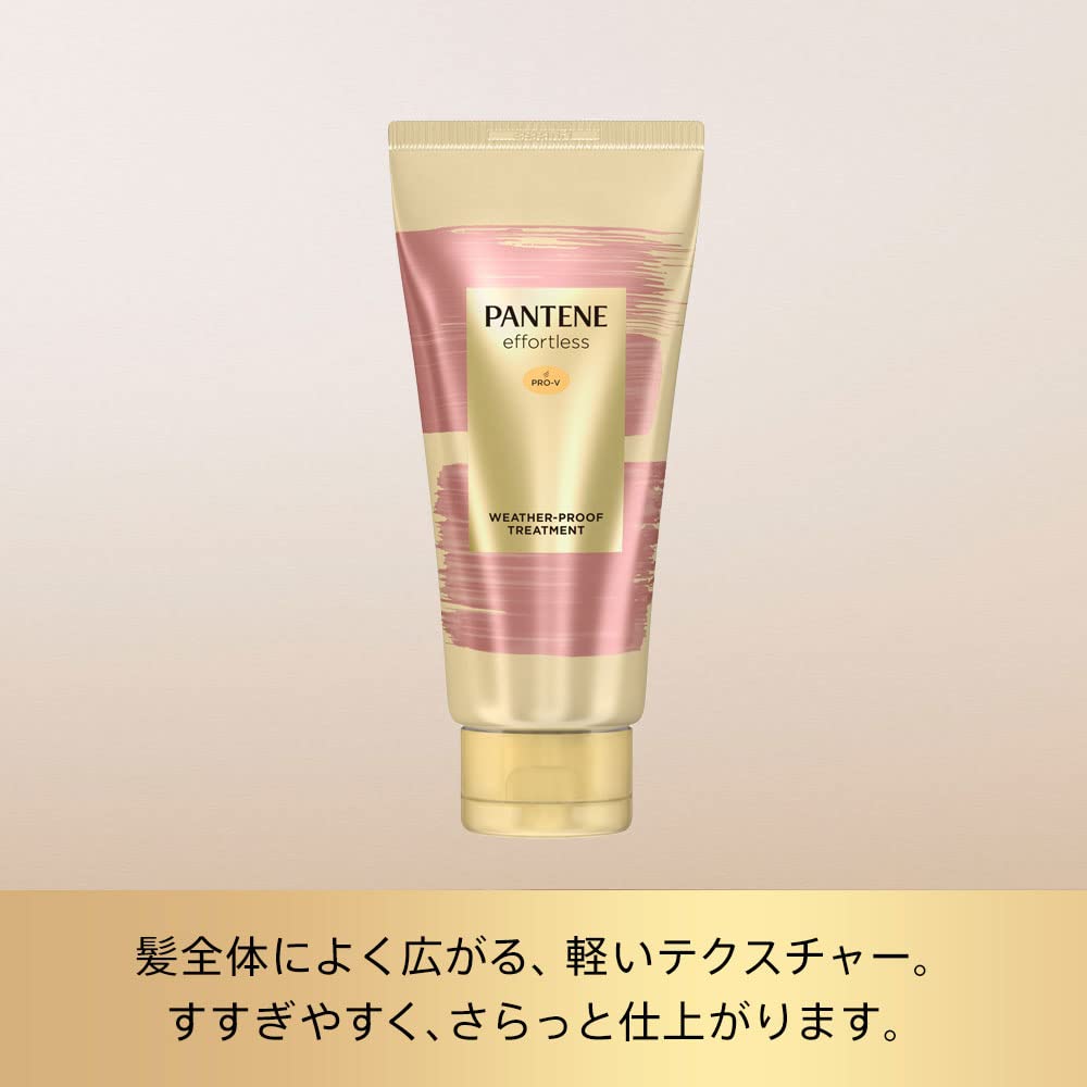 【まとめ買い】パンテーン ミー ウェザープルーフトリートメント 容量160G×12点セット Ｐ＆Ｇ ヘアトリートメント