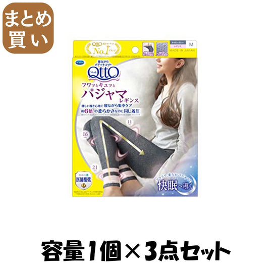 【まとめ買い】メディキュット フワッとキュッと パジャマレギンス ネイビーグレイM容量1個×3点セットフットケア