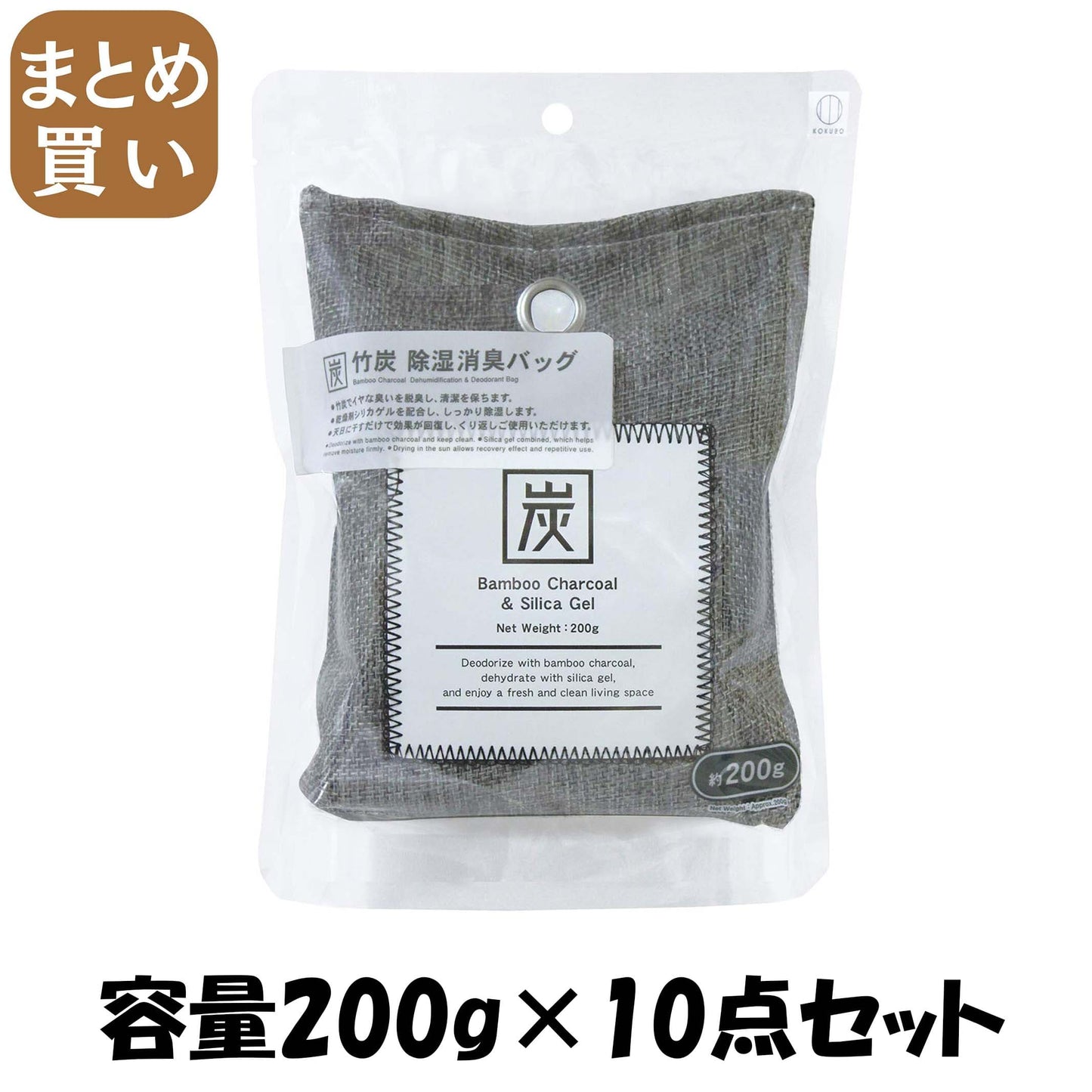 【まとめ買い】竹炭 除湿消臭バッグ 200G 容量200G×10点セット 小久保工業所 除湿剤