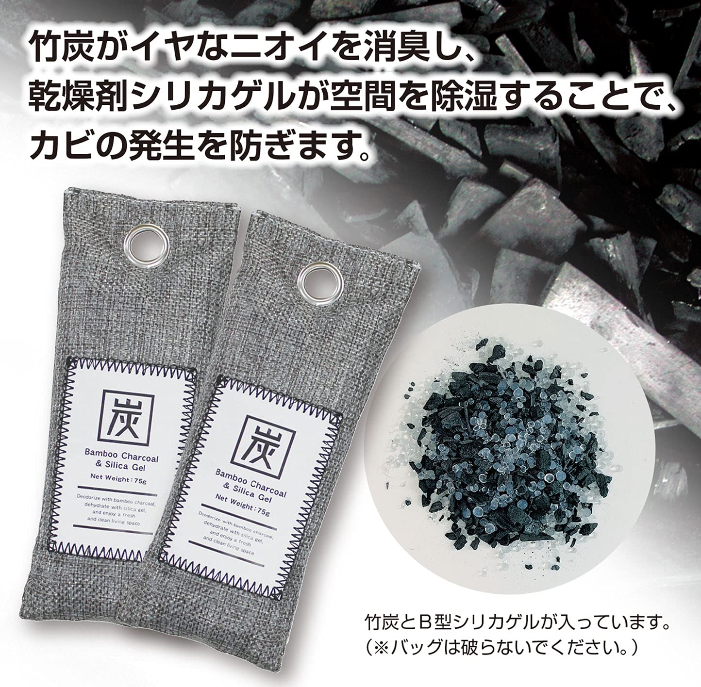 【まとめ買い】竹炭 除湿消臭バッグ 75G×2個 容量2個×10点セット 小久保工業所 除湿剤