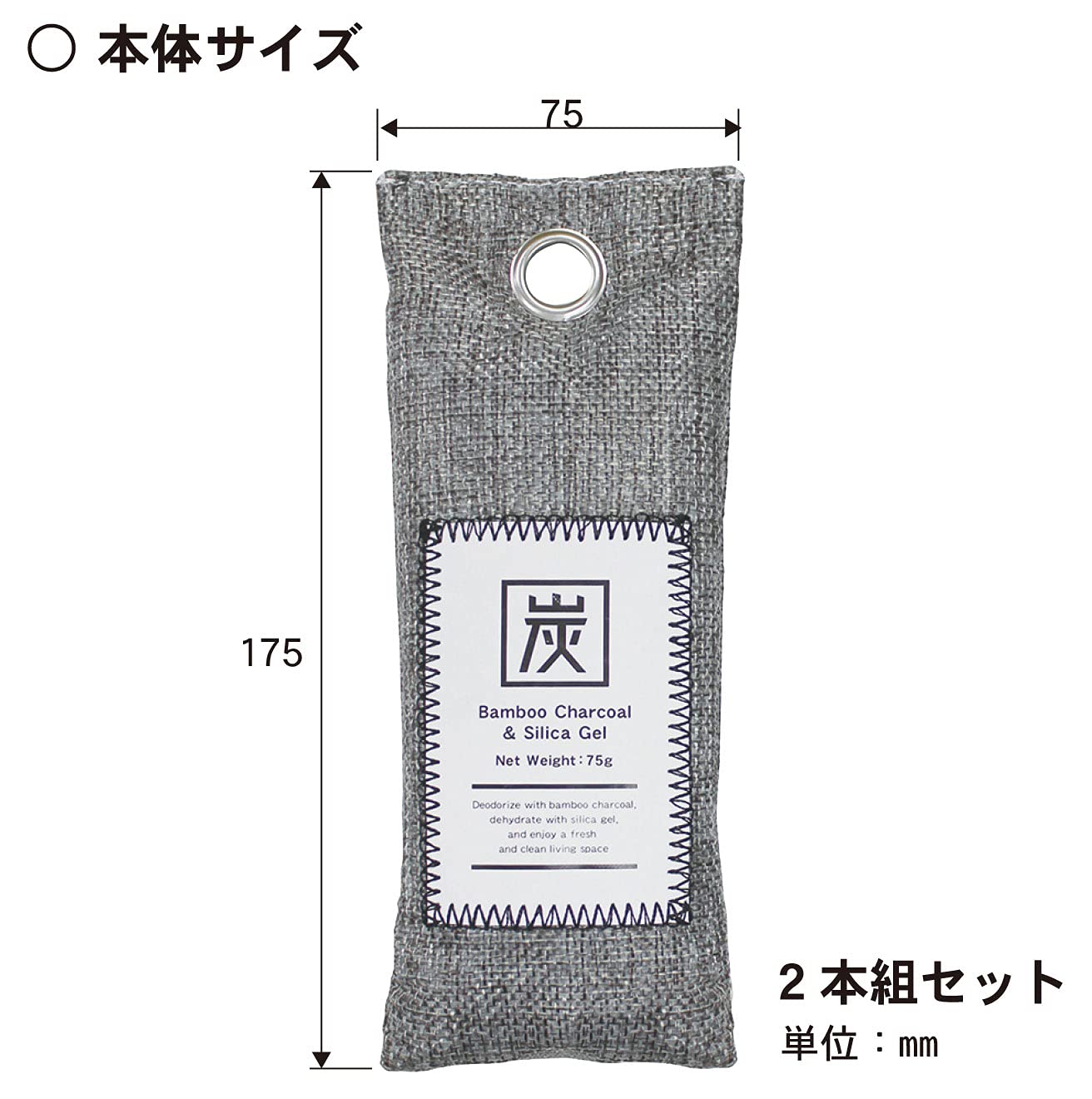 【まとめ買い】竹炭 除湿消臭バッグ 75G×2個 容量2個×10点セット 小久保工業所 除湿剤