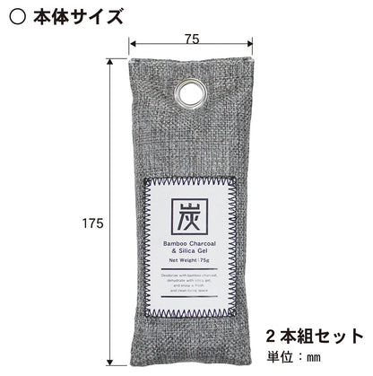 【まとめ買い】竹炭 除湿消臭バッグ 75G×2個 容量2個×10点セット 小久保工業所 除湿剤