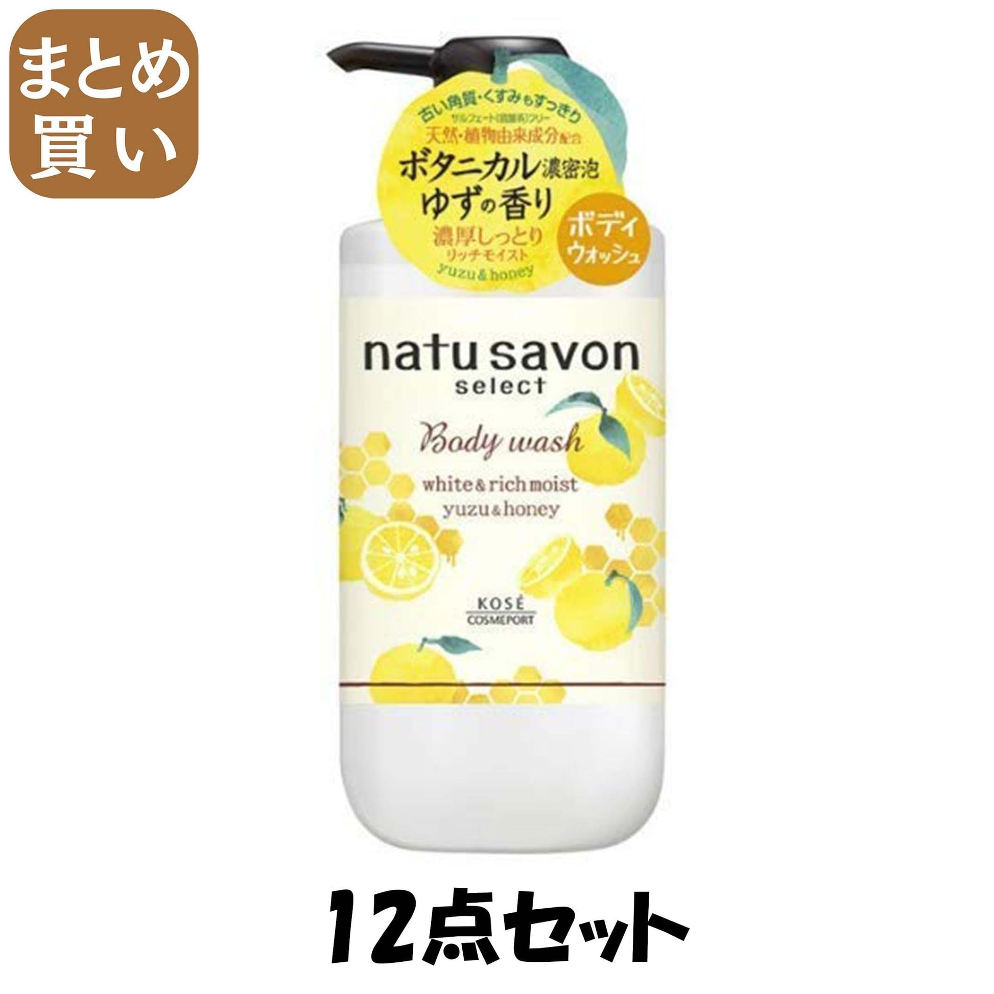 【まとめ買い】ソフティモ ナチュサボン セレクト ホワイト ボディウォッシュ リッチモイスト ゆず＆ハニー