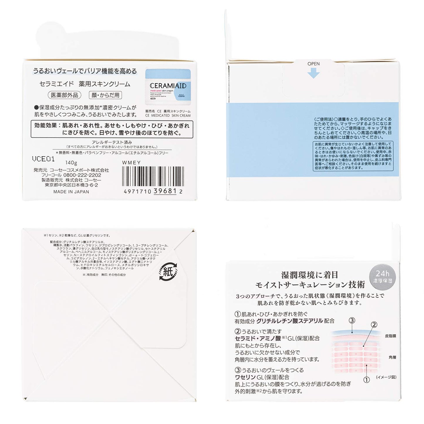 【まとめ買い】セラミエイド 薬用スキンクリーム 容量140G×24点セット コーセーコスメポート ボディクリーム・ローション
