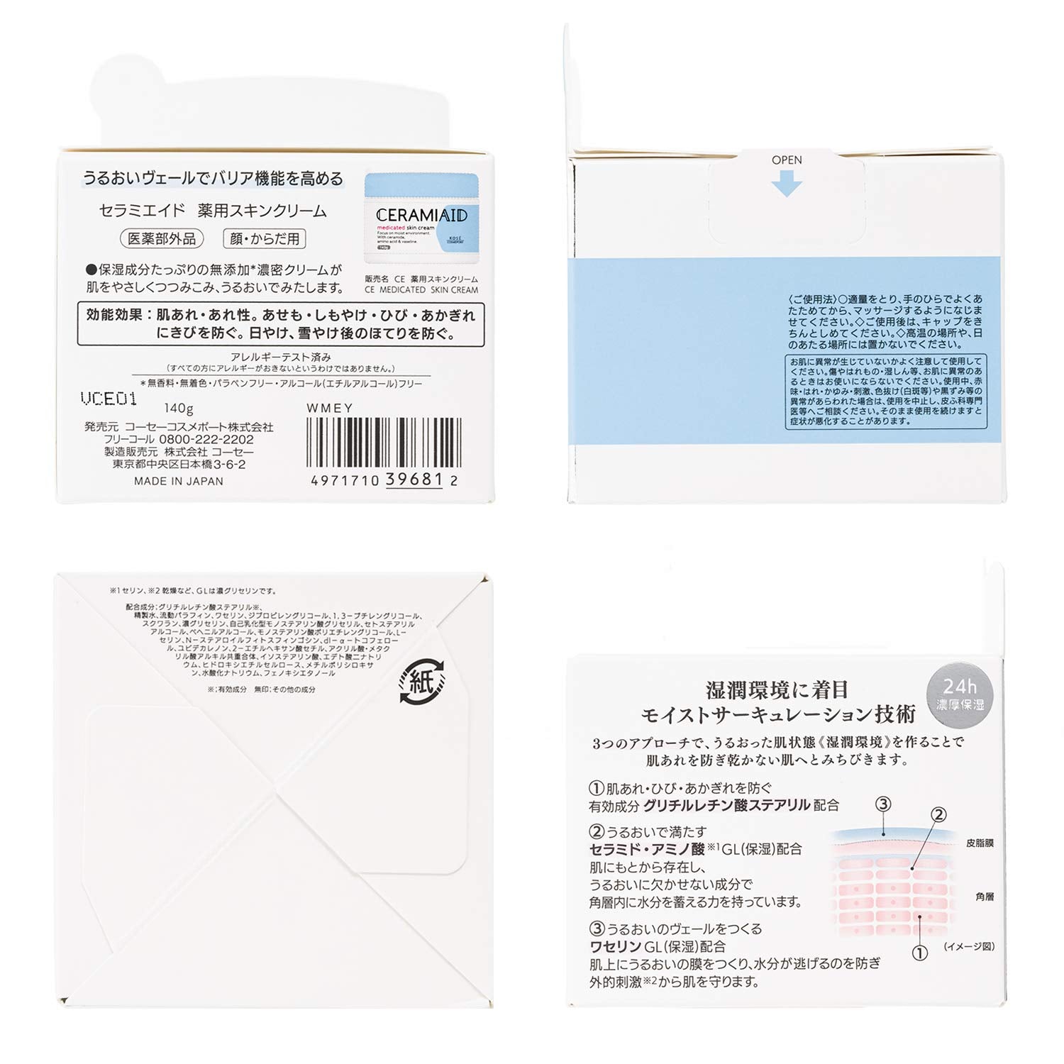 【まとめ買い】セラミエイド 薬用スキンクリーム 容量140G×24点セット コーセーコスメポート ボディクリーム・ローション