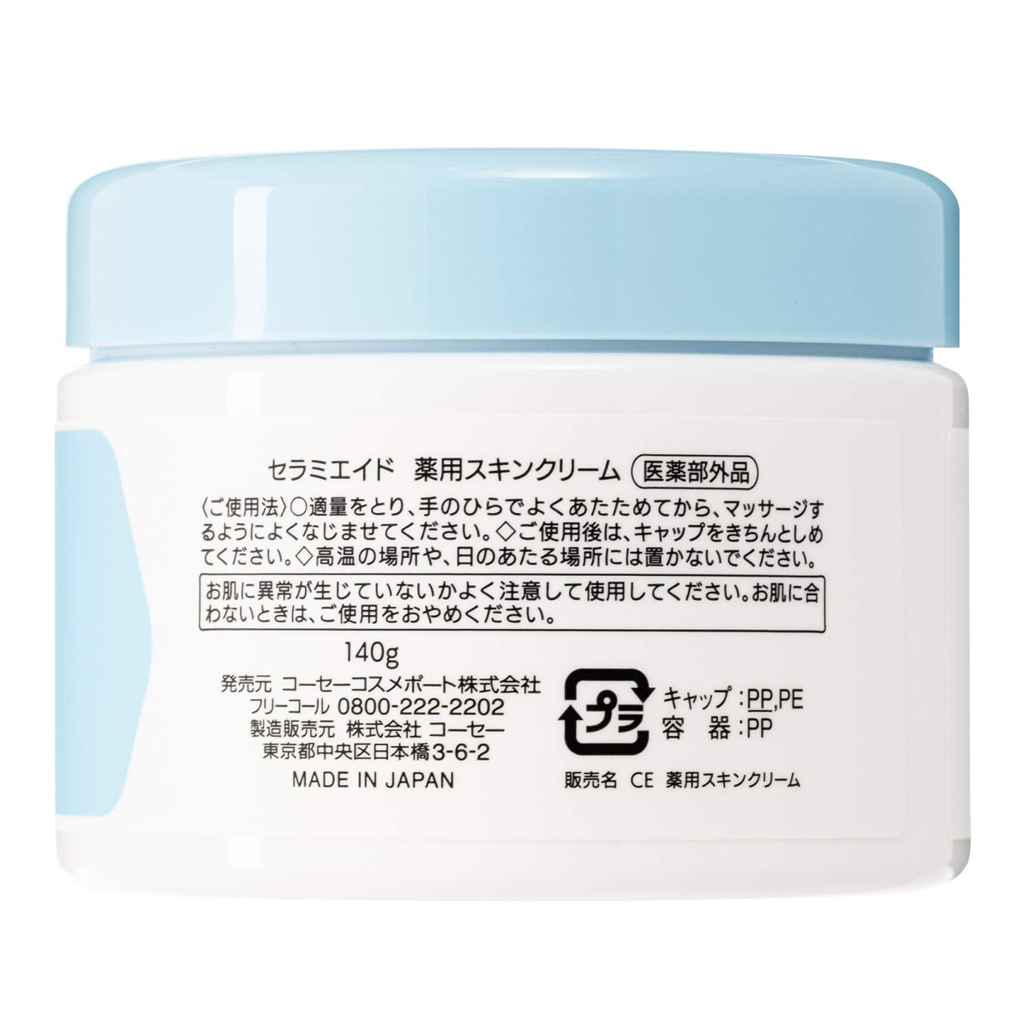 【まとめ買い】セラミエイド 薬用スキンクリーム 容量140G×6点セット コーセーコスメポート ボディクリーム・ローション